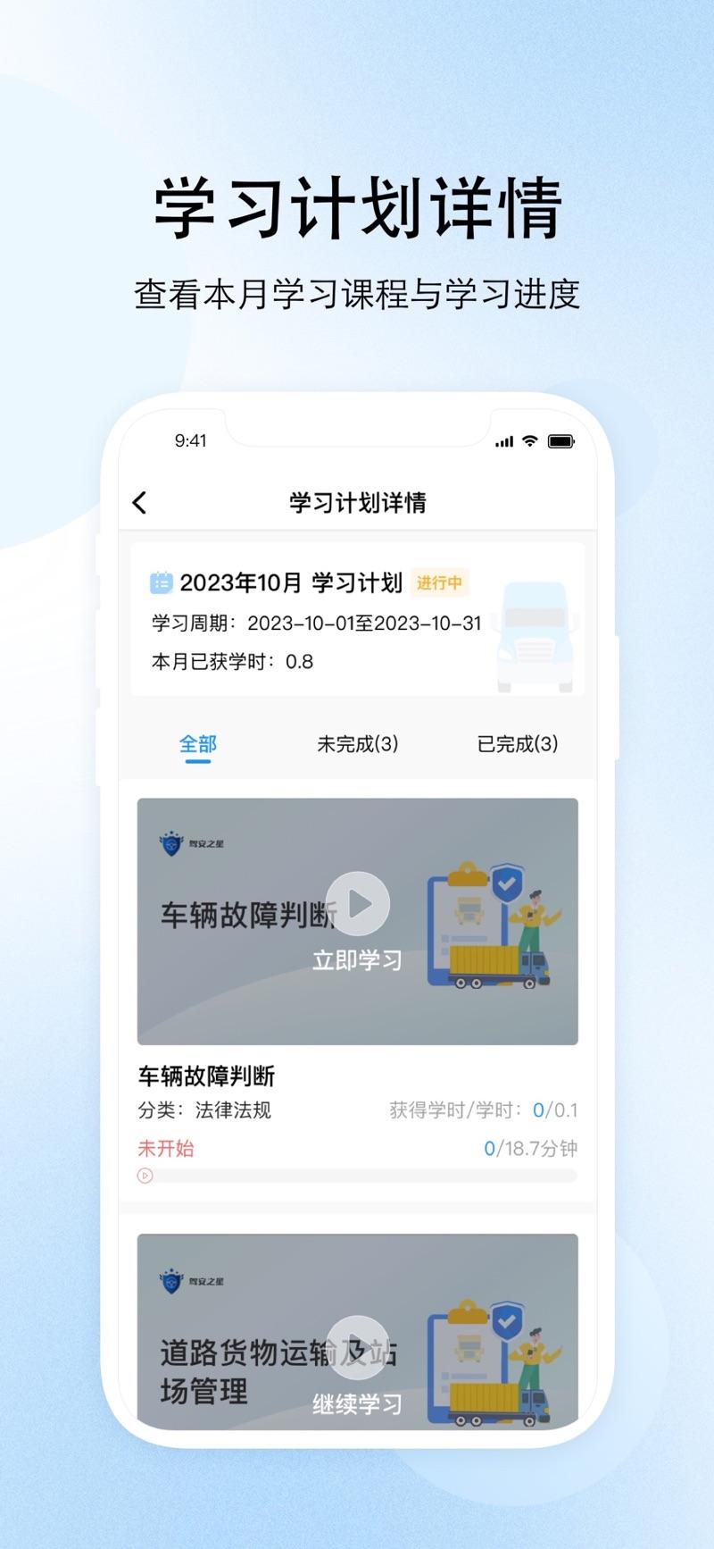 驾安之星软件安卓版下载 v1.3.1 v6.0.2