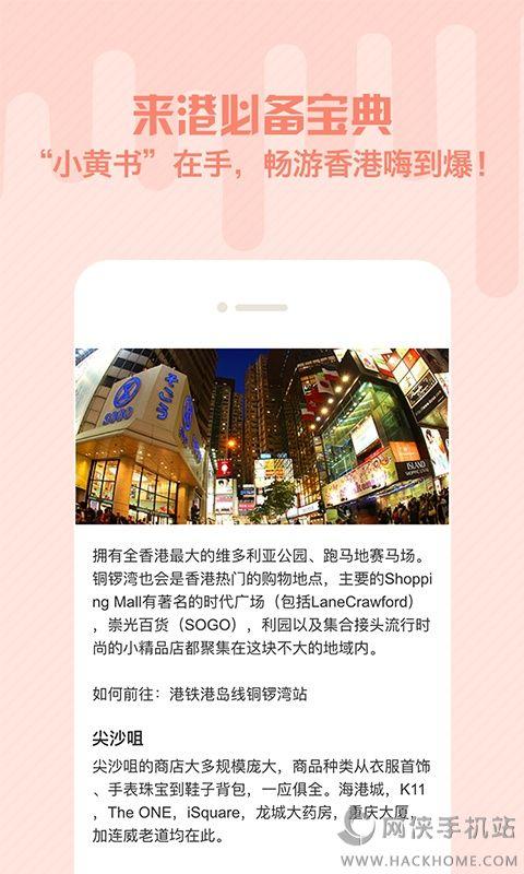 来港小黄书app手机版下载 v1.0 v6.1.1