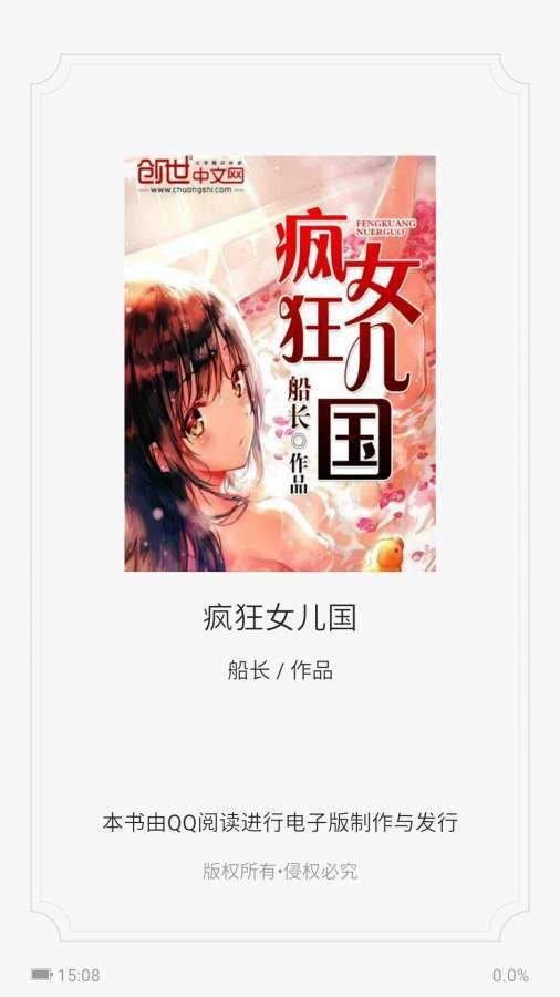 QQ阅读男生免费版软件app客户端下载 v8.0.6.890 v5.3.4