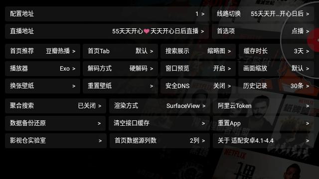 童童影视仓TV免费版下载 v3.0.36 v6.5.1