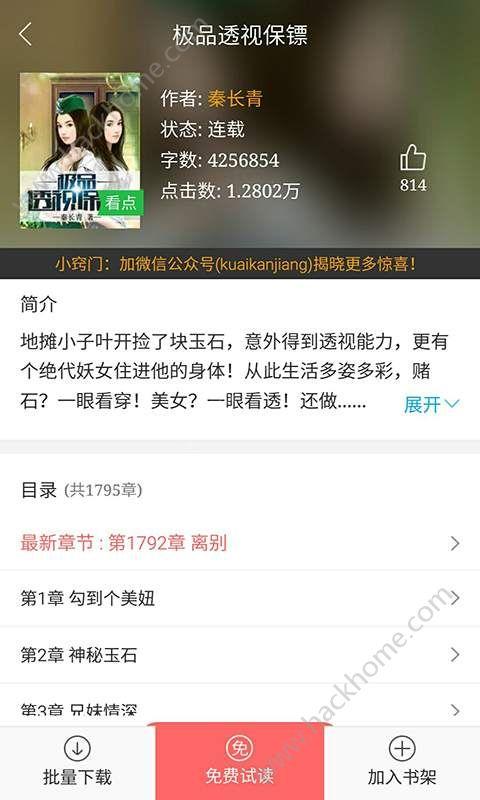 青蛙阅读官方app下载手机版 v1.5.02.22380 v4.1.4