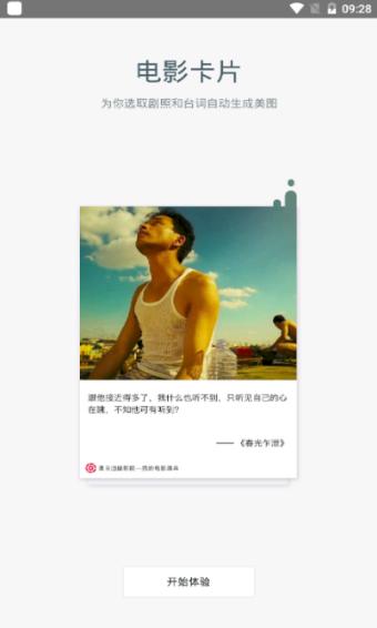 迅播影院电视剧免费版下载 v1.1.0 v5.5.4