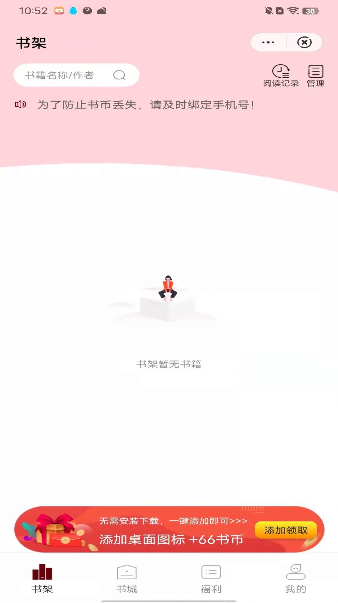 灵芝小说手机版app v2.3.0.6 v3.5.4