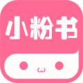 小粉书阅读app手机版 v3.82