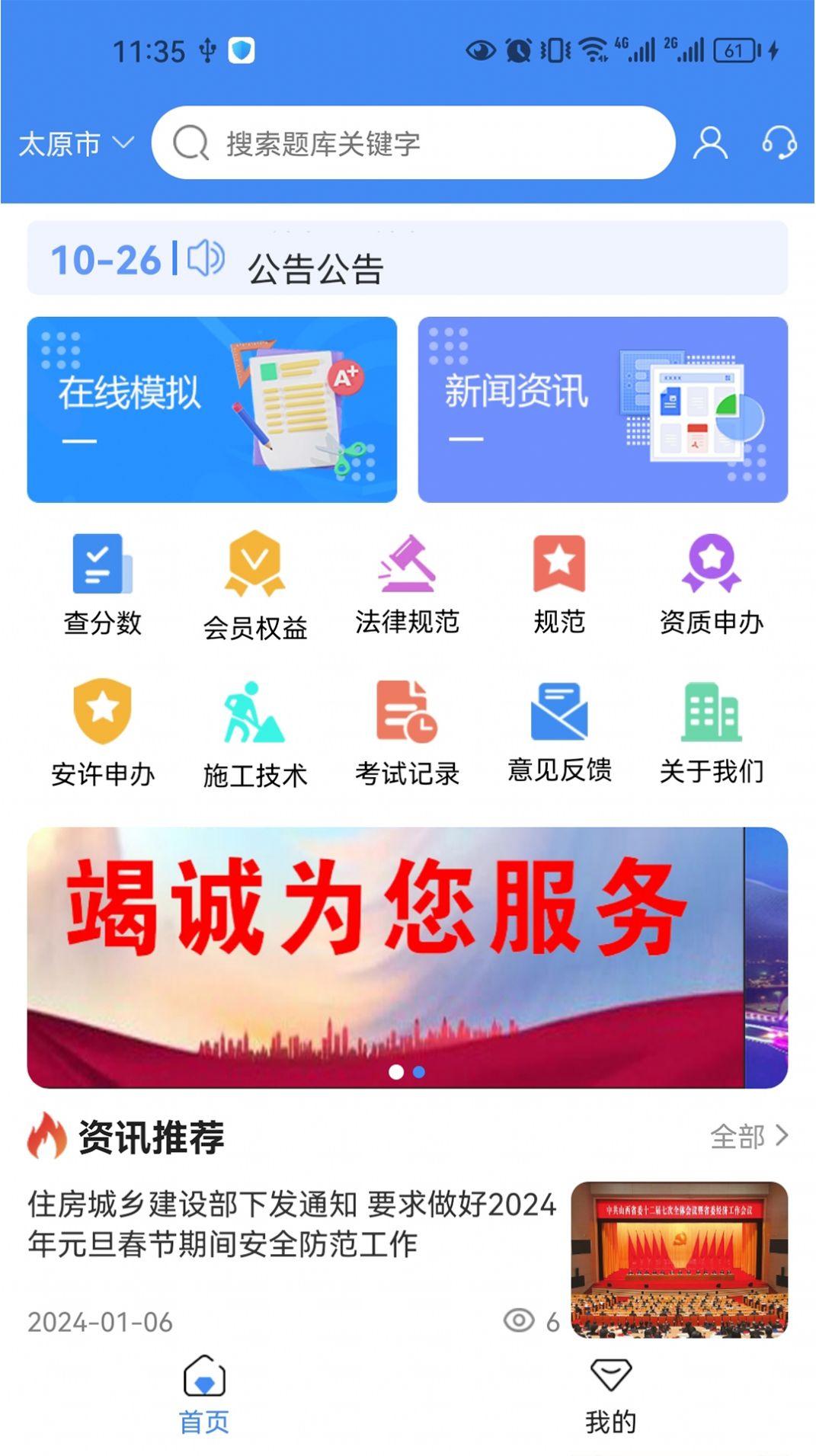 筑考云教育软件下载 v1.0 v6.0.3