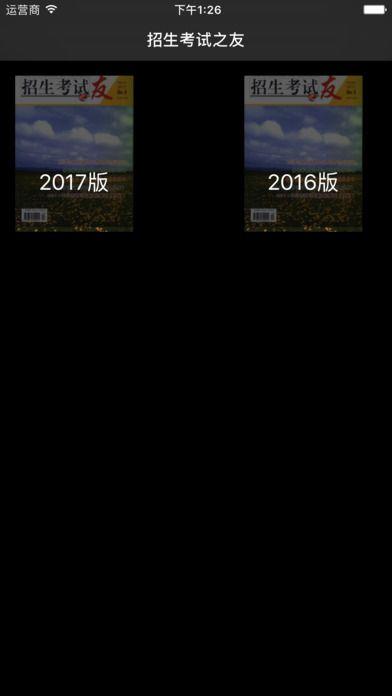 招生之友河南订购官方 v1.0 v3.2.2