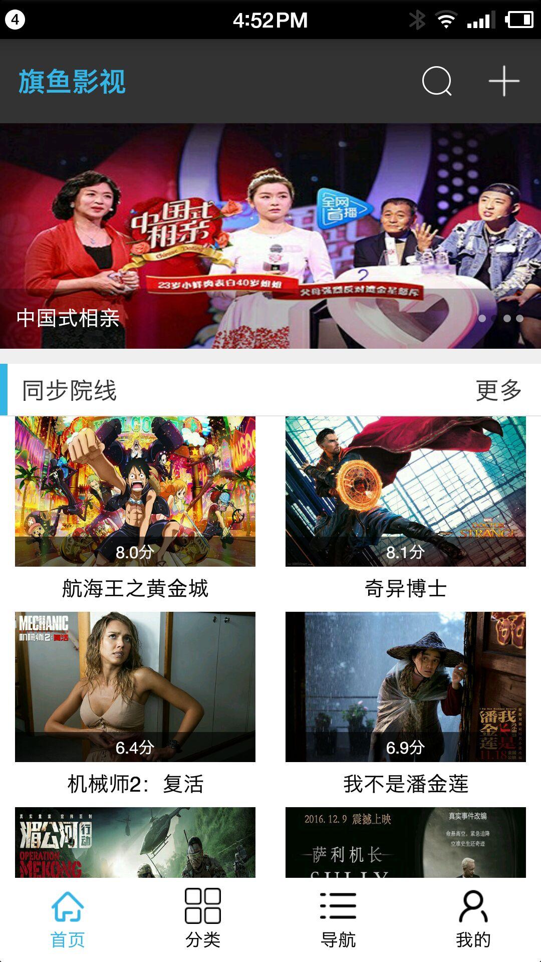 旗鱼影视下载最新版v2.0版本 v1.9.9 v3.1.4