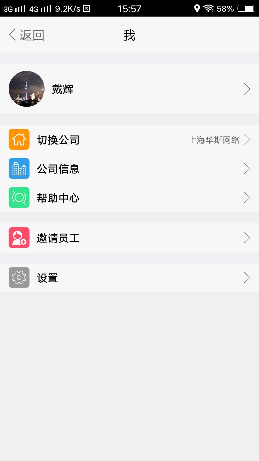 中城卫智慧考勤app手机版下载 v1.0 v4.1.1