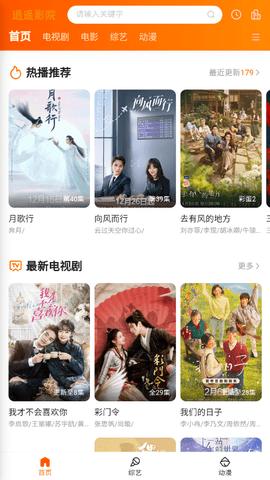 逍遥影院追剧app最新版免费下载 v1.0 v3.3.3