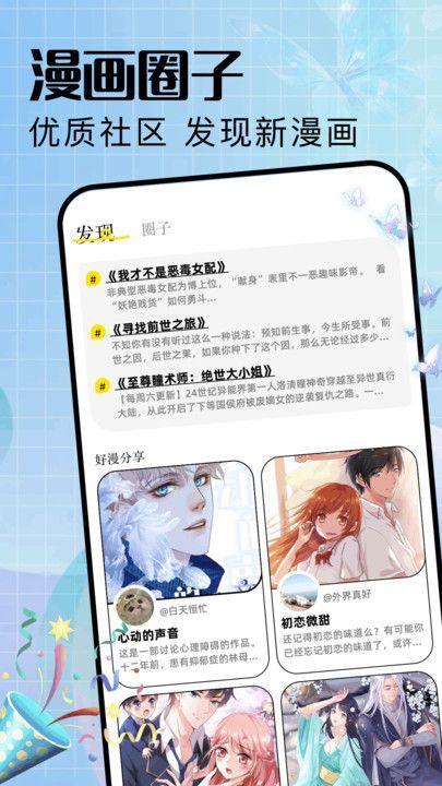 动漫共和漫软件免费版下载 v1.1 v4.4.3