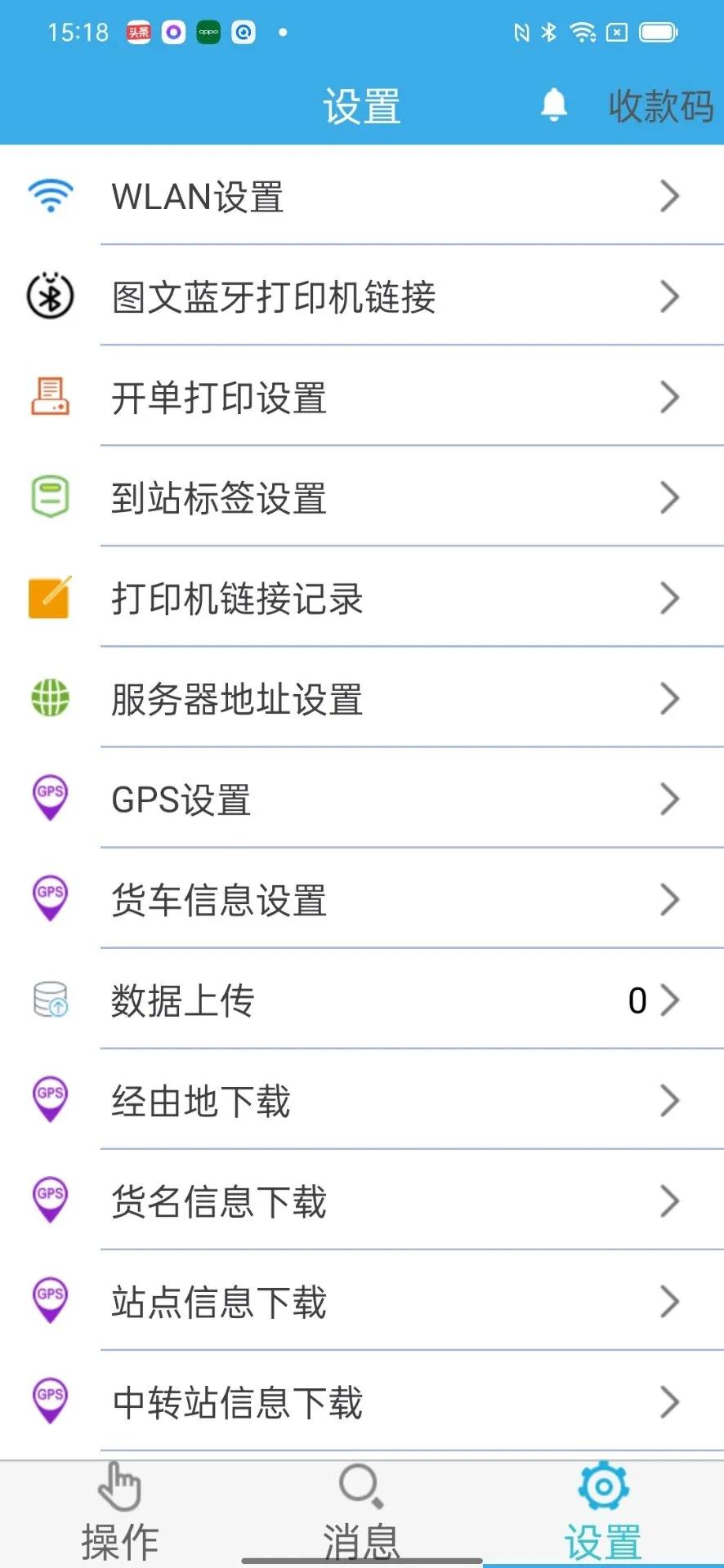 创新供应链软件客户端下载 v1.3.0 v6.2.1