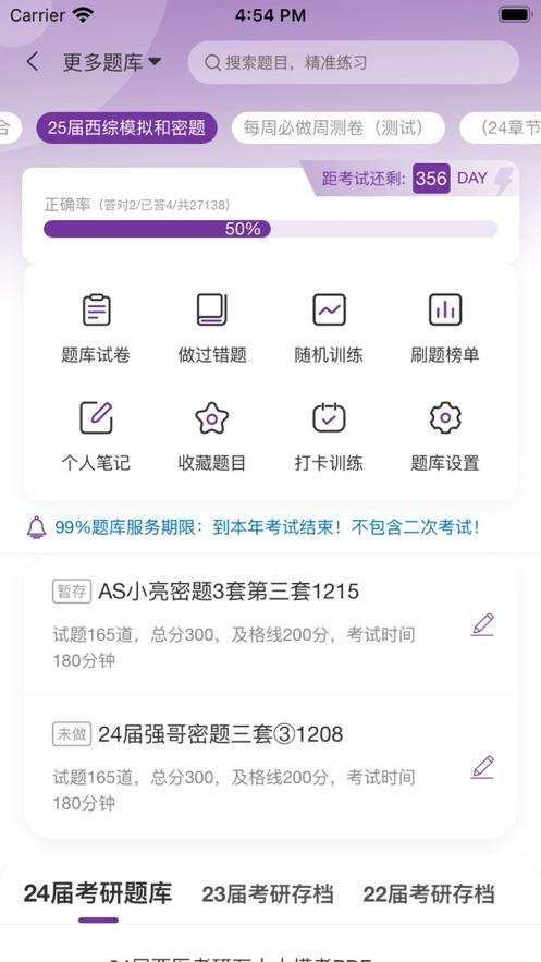 医路成功激活版免费下载app v1.0 v4.0.4