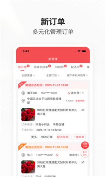 管单宝官方软件下载 v1.0.32 v3.0.2