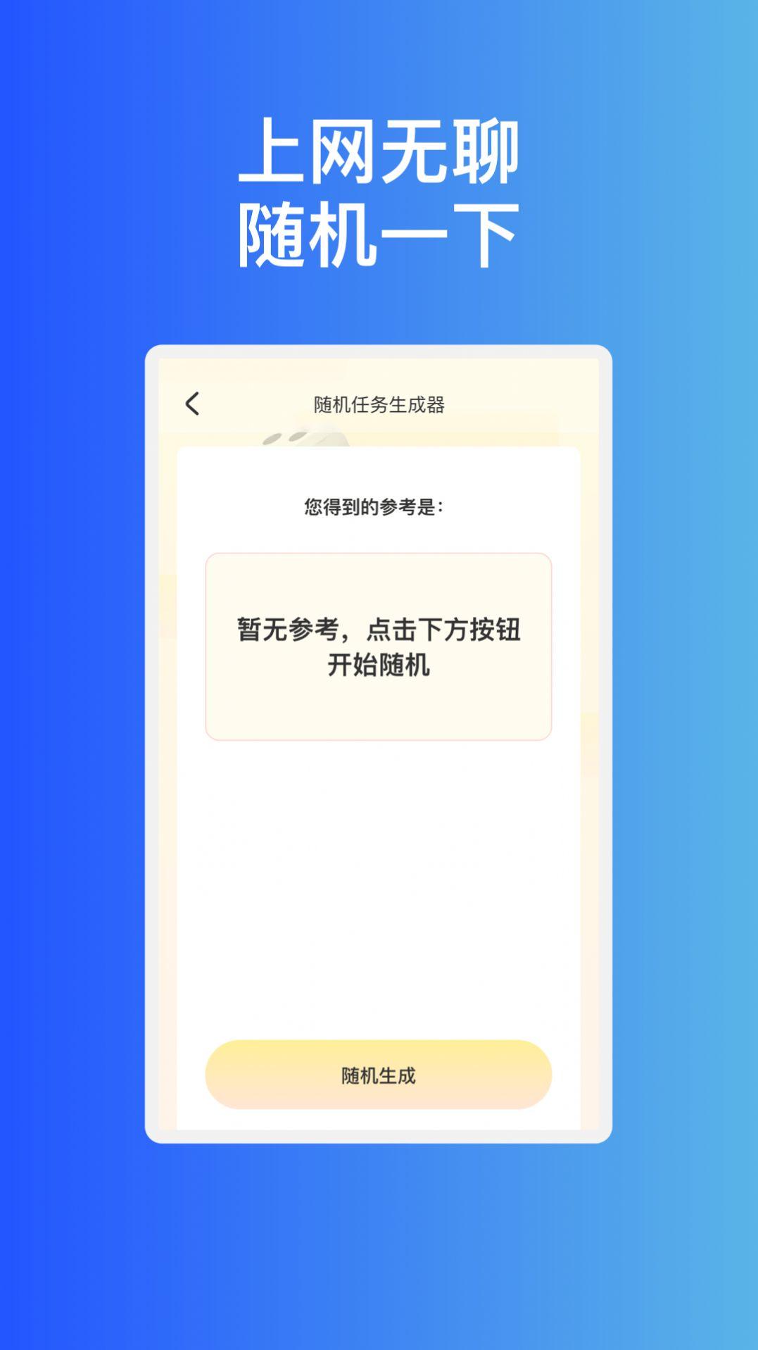 稳趣WiFi网络助手下载 v1.0.1 v4.2.4