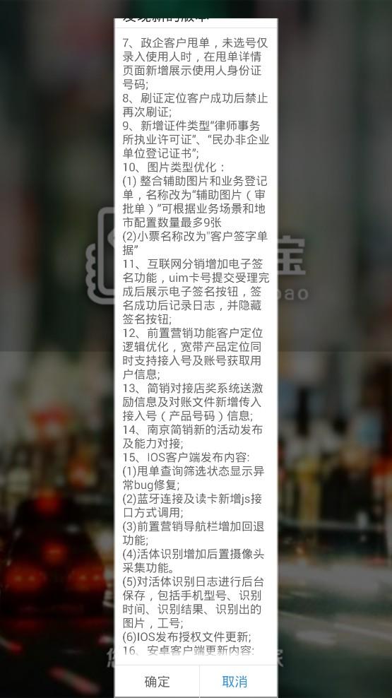 电信行销宝app官方手机版客户端下载 v3.2.3 v4.4.1
