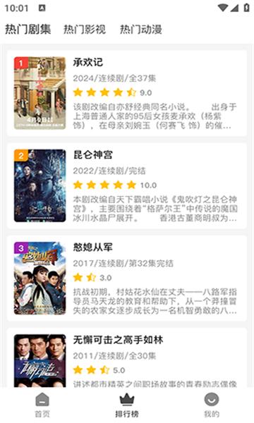 矮人影视电视版免费官方下载 v1.1.0 v5.0.4