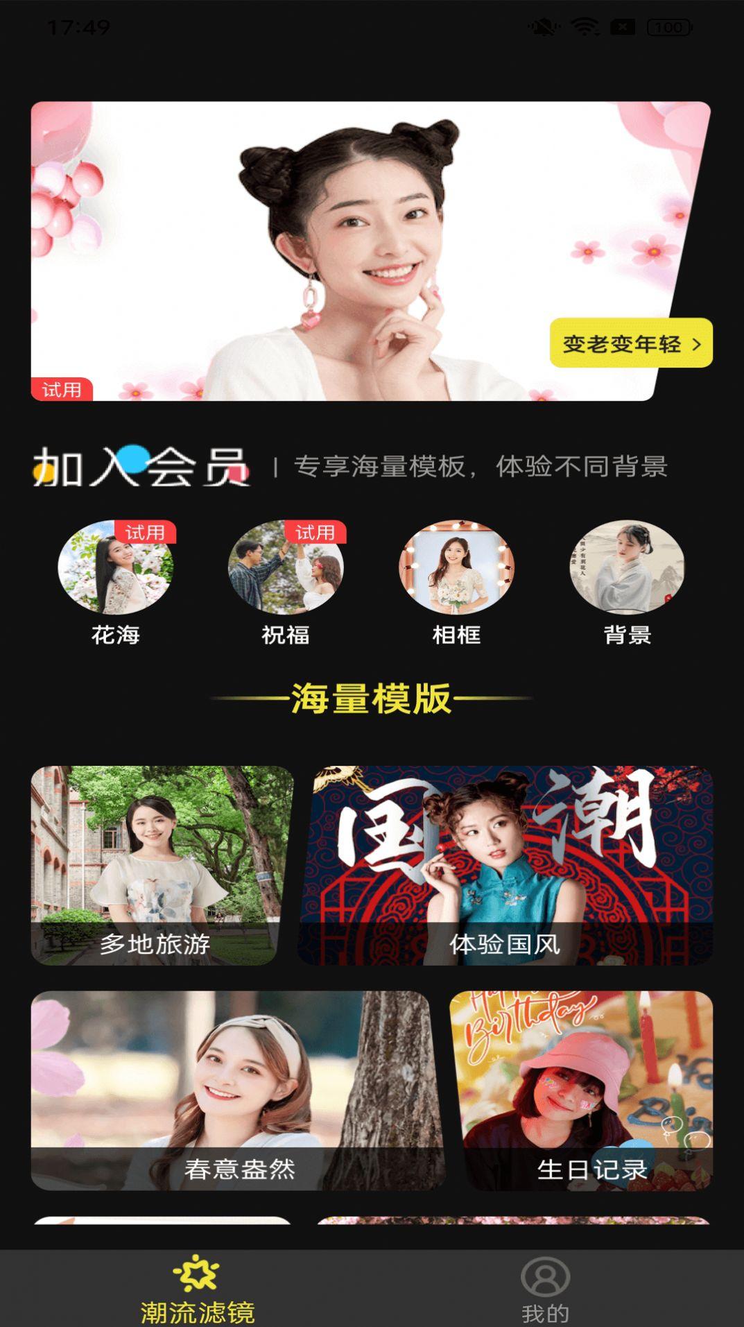 好俊相机官方手机版下载 v1.0.1 v6.3.2