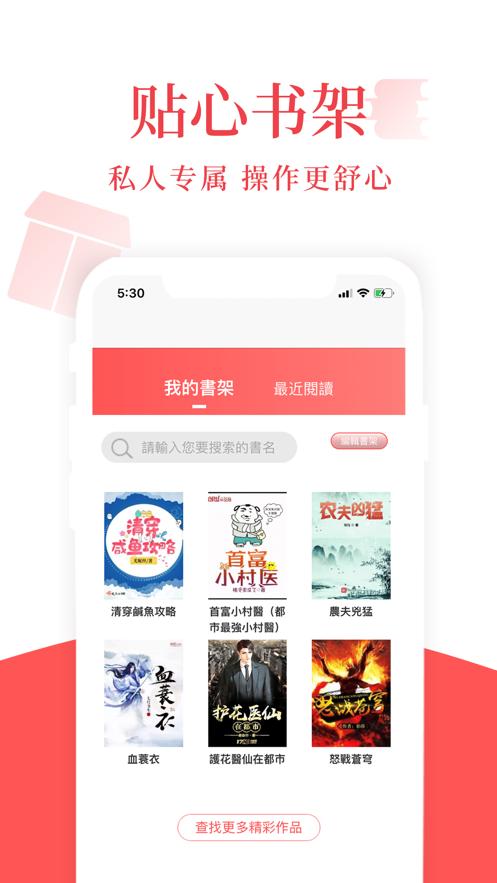荔枝小说最新版app下载 v1.3.9 v3.1.4
