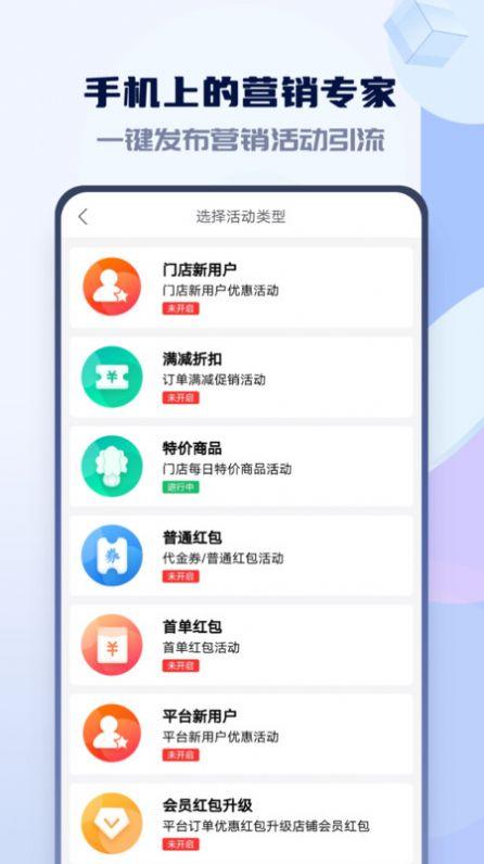 嗨创来客商家端手机版下载 v1.17.0 v5.3.2