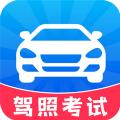 驾考轻松过app安卓版下载 v1.0.4