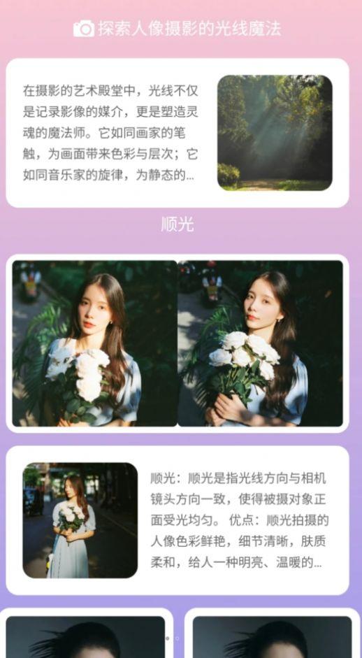 欢橙妙影秀软件官方下载 v1.0.0 v3.5.1