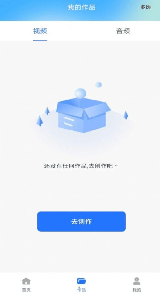 众翼免费视频去水印软件官方下载 v1.0.0 v6.3.2