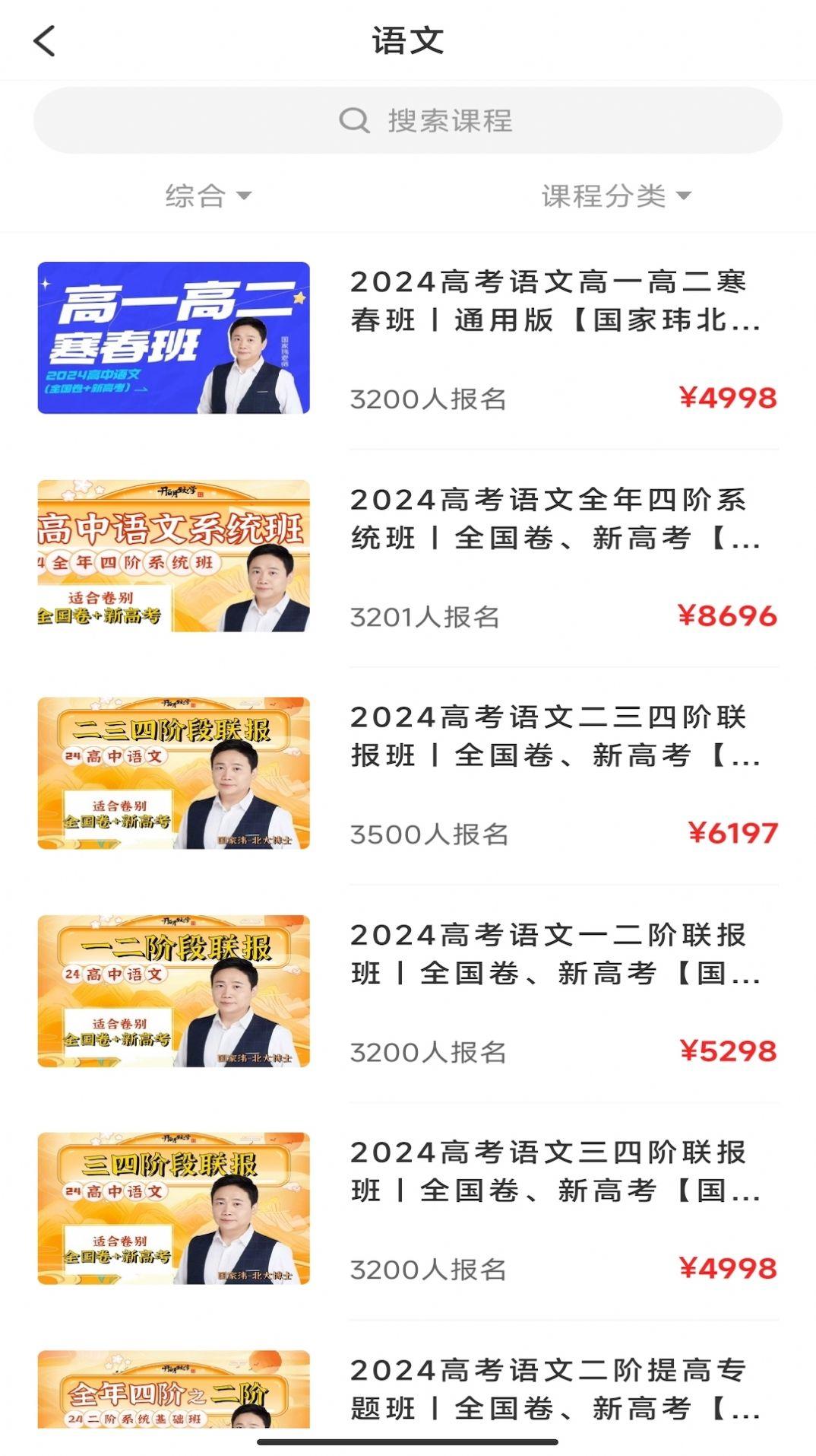 开明致学教育软件下载app v1.0.0 v6.0.4