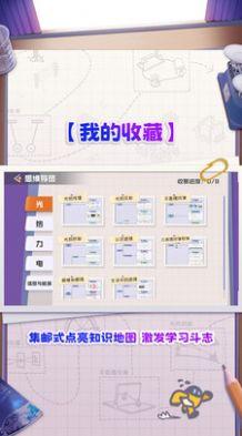 妙懂物理官方手机版下载 v1.1.0 v3.0.1