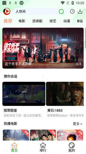 嗷呜视频安卓下载修复版最新app v5.0.0 v6.3.4