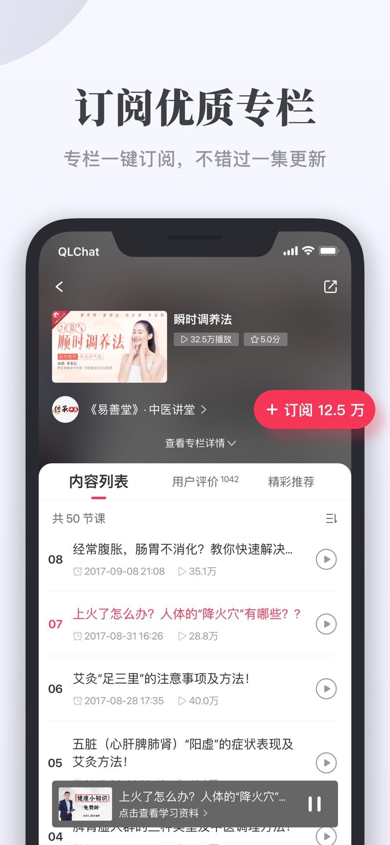 千聊教育APP手机版 v4.7.0 v5.1.4