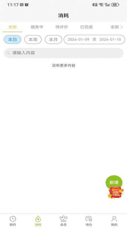 新锐收银台软件下载安装 v1.3 v5.5.2