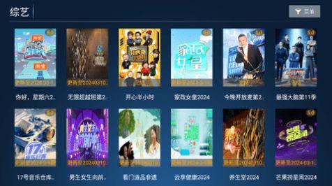 天空影院PRO TV安卓版免费手机版下载安装 v7.1 v4.5.3