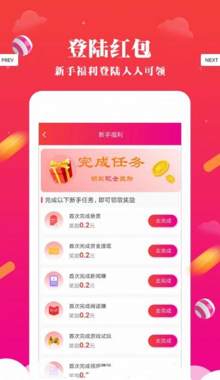 甜瓜赚赚红包版app手机版 v1.0.0 v5.5.4