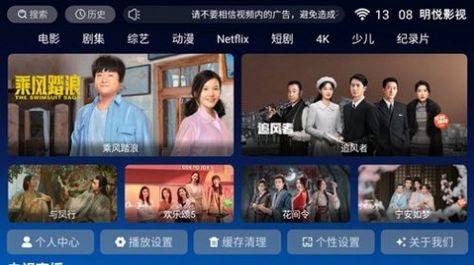 明悦影视官方手机版下载 v7.2.1 v3.1.1