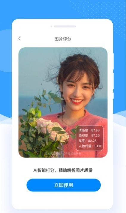 伊布相机软件官方下载 v1.0.0 v5.4.3