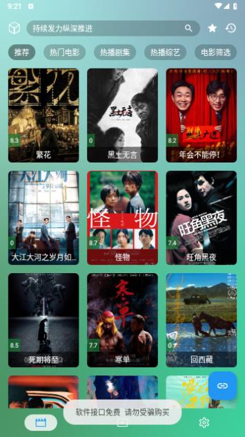 小手冰凉影视软件下载 v2.1.9 v3.4.1