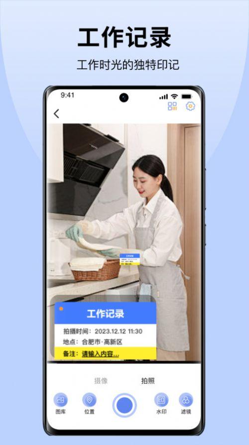 今天拍照水印相机软件官方下载 v1.0.0 v6.2.1