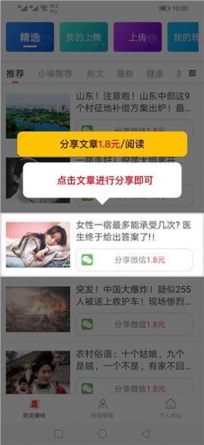 九五资讯转发文章app官方版 v1.0 v3.5.4