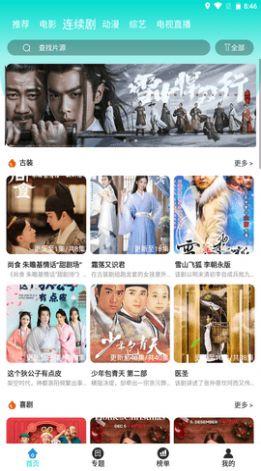 豆浆资源库下载软件免费(豆浆影视)图片3