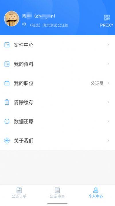 证保助手软件安卓版下载 v1.5.22 v3.2.2
