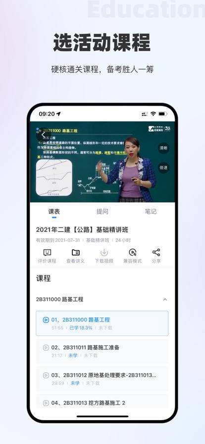 文众网校app手机版下载 v2.9.8 v4.2.2