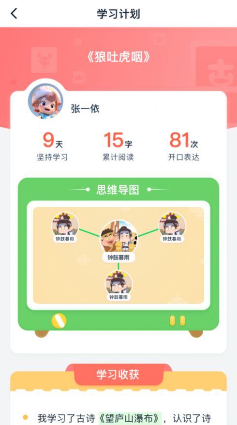毛豆大阅读国学平台下载 v1.1.0 v5.1.3