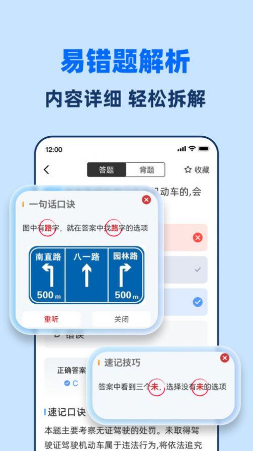 驾考一点全能通软件免费版下载 v1.0.0 v3.5.4