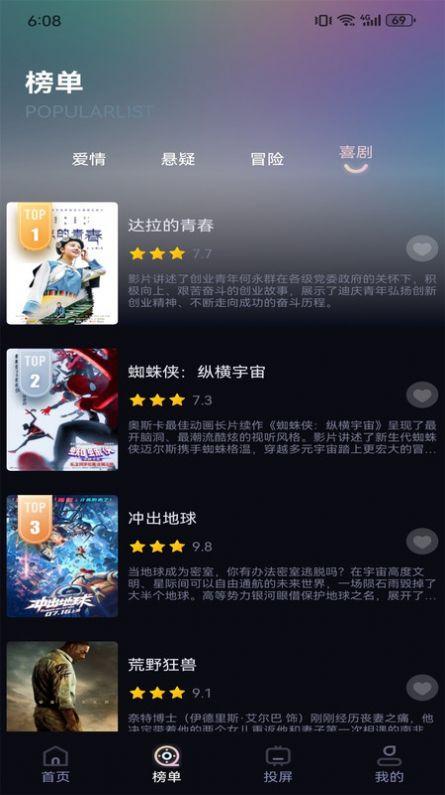 葱花影评盒子免费版软件下载 v1.1 v4.0.3