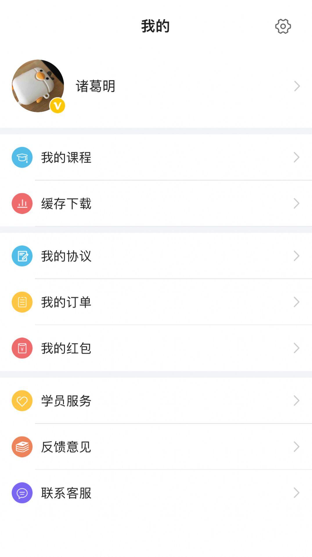 泓敖网校软件官方下载 v1.2.3 v3.0.2