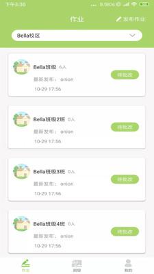 巴布阅读教师app手机下载 v1.0 v3.2.2
