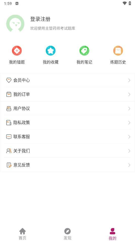 主管药师刷题狗软件免费版下载 v1.0.0 v3.2.2