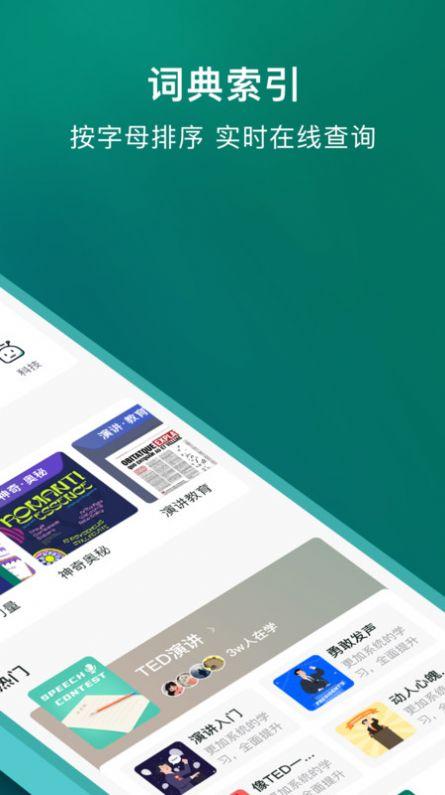 爱韦氏词典官方手机版下载 v1.0 v6.5.1