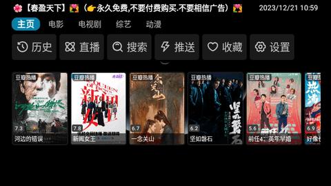 街头范影视软件免费下载 v1.0.2 v3.2.3