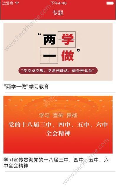 山东灯塔党建在线自动答题自动考app下载 v1.0.2159 v6.0.2